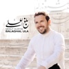 Mesut Kurtis - Hasbunallah