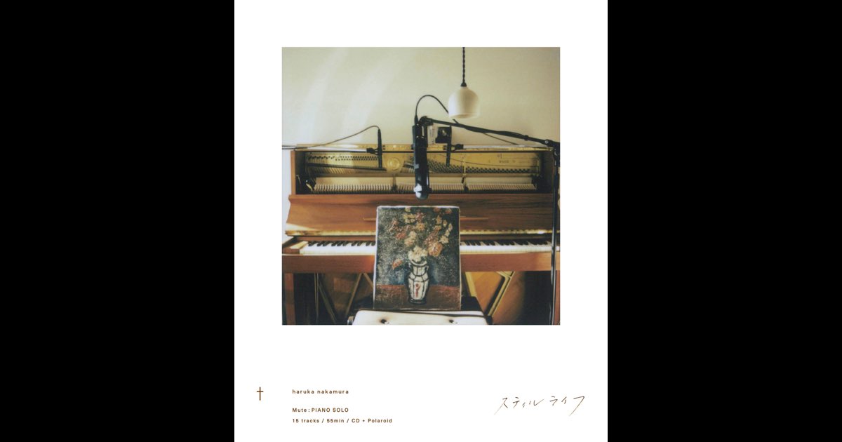格安 haruka - スティルライフ nakamuraのアルバム Music Apple - 邦楽