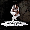 Dinero by GGA