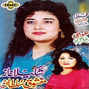 Awami Program, Vol, 1