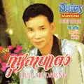 สมจิตร บ่อทอง