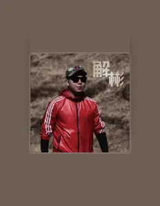 Listen to 解彬, watch music videos, read bio, see tour dates & more!