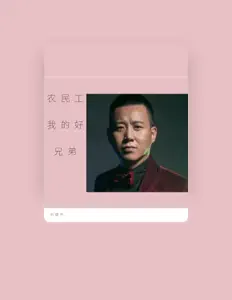 Listen to 刘建东, watch music videos, read bio, see tour dates & more!