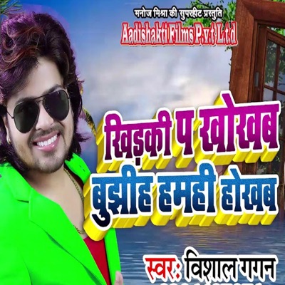 Khiraki P Khokhab Bujhih Hamhi Hokab - Single