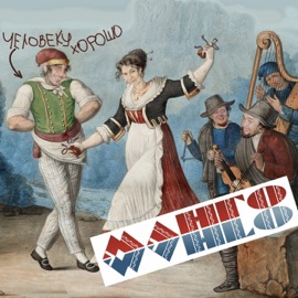 Директор К.М. Манго-Манго