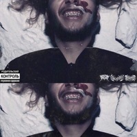 Ahogado en Perico - Single - Toxic Romeo & Doble Tempo