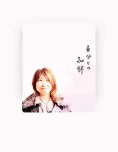 聆聽 Mikan、觀看音樂影片、閱讀小傳、查看巡演日期等！