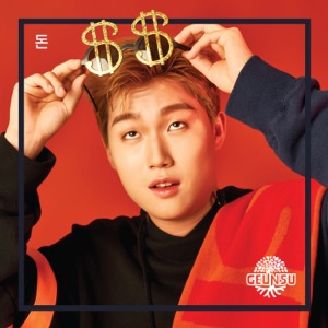 Money - Single