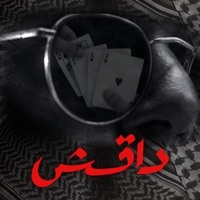 داقش - Single - Saud G