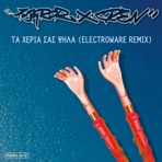 Ta Heria Sas Psila (Electroware Remix) [feat. DJ Stefan] - Single