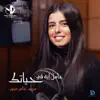 MARIAM AMER MOUNIB