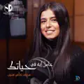 MARIAM AMER MOUNIB