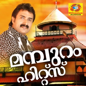 Mampuram Hits - EP
