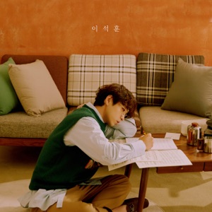 Don't Forget the Moment We Loved - Single