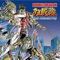 20, 000 Year Old Fiend, Revived - Arc System Works lyrics