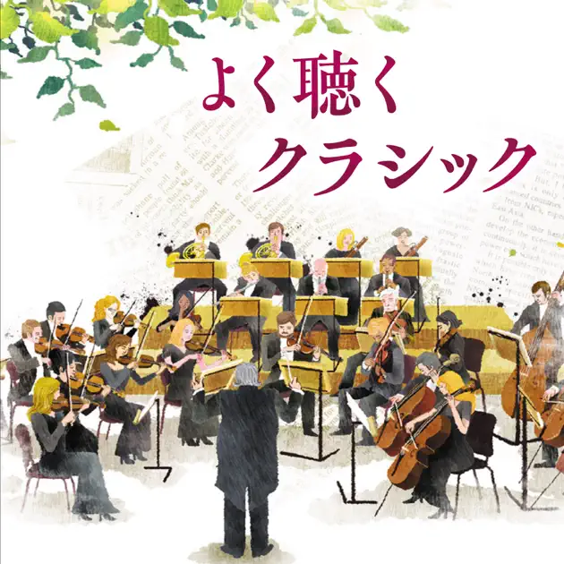 V.A. 「美しきクラシック名曲集」 Amazon.co.jp: 美しき青きドナウ~ウインナ・ワルツ名曲集