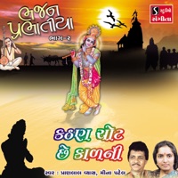 Kathan Chot Che Kalni - EP - Pranlal Vyas & Meena Patel