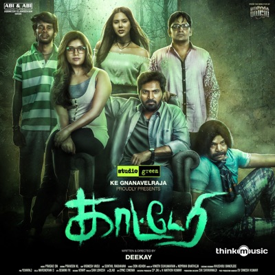 Katteri (Original Motion Picture Soundtrack) - EP