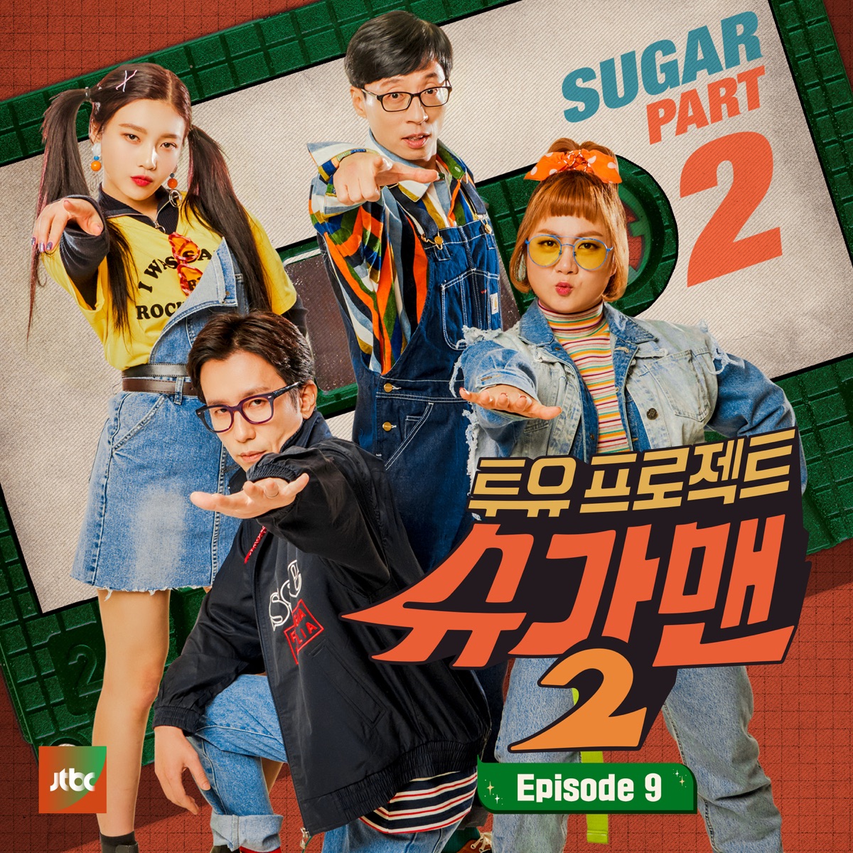 BAEK A YEON, Park Jimin – Two Yoo Project – Sugar Man 2 Part.9