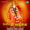 Shirdiche Shree Saibaba (Original Motion Picture Soundtrack) - Single