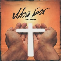 Мой Бог - Single - Yu-Ron