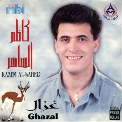 Kadim Al Sahir - Abart Al Shat