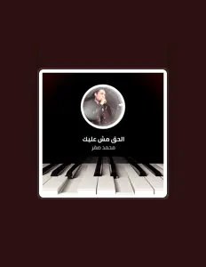 Escucha a محمد صقر, mira videos musicales, lee su biografía, consulta las fechas de las gira y más.