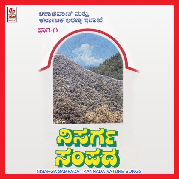 Nisarga Sampada Vol. 1