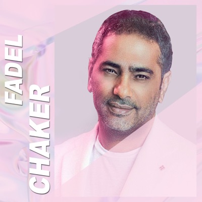 Law Ala Alby - Fadel Chaker | Shazam