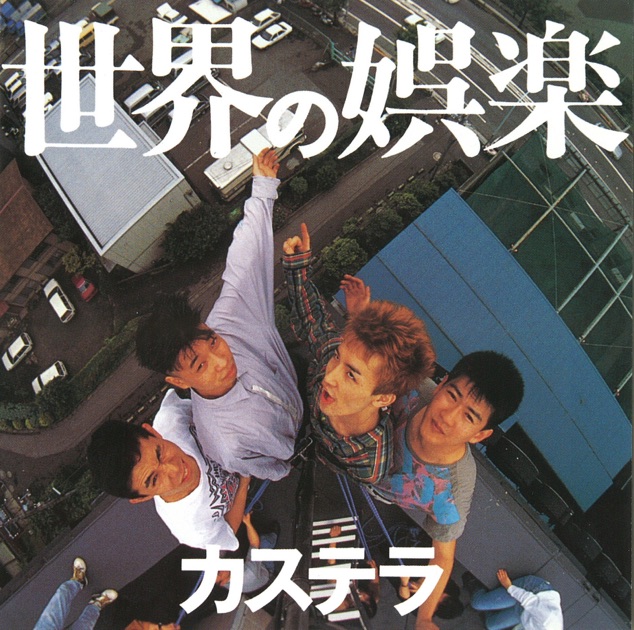 有頂天 / ピース Amazon.co.jp: ピース: ミュージック