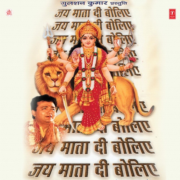 Jai Mata Di Boliye - Single
