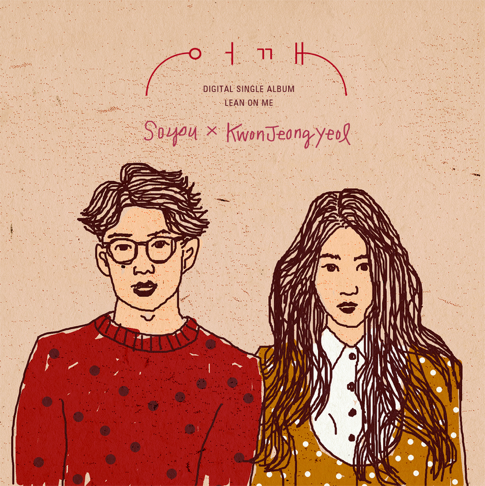 Kwon Jeong Yeol - Apple Music