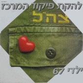 בן גוריון artwork