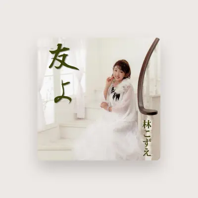 Listen to Hayashi Kozue, watch music videos, read bio, see tour dates & more!
