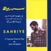 Georgette Sayagh, Marwan Mahfouz & Joseph Sakr - Ya Saif El Ale'da Tayel