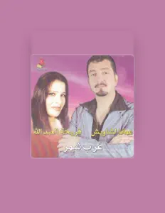 Listen to Imad Al Shawish, watch music videos, read bio, see tour dates & more!