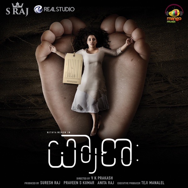Praana (Kannada) (Original Motion Picture Soundtrack) - Single