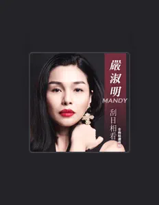 Listen to Shuming Yan, watch music videos, read bio, see tour dates & more!
