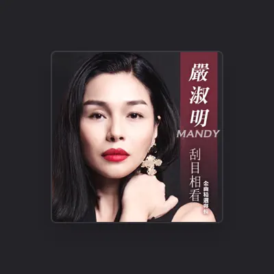 Listen to Shuming Yan, watch music videos, read bio, see tour dates & more!