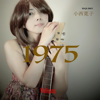 1975 - EP - 小西寛子