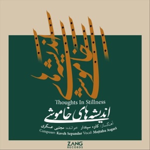 Thoughts in Stillness