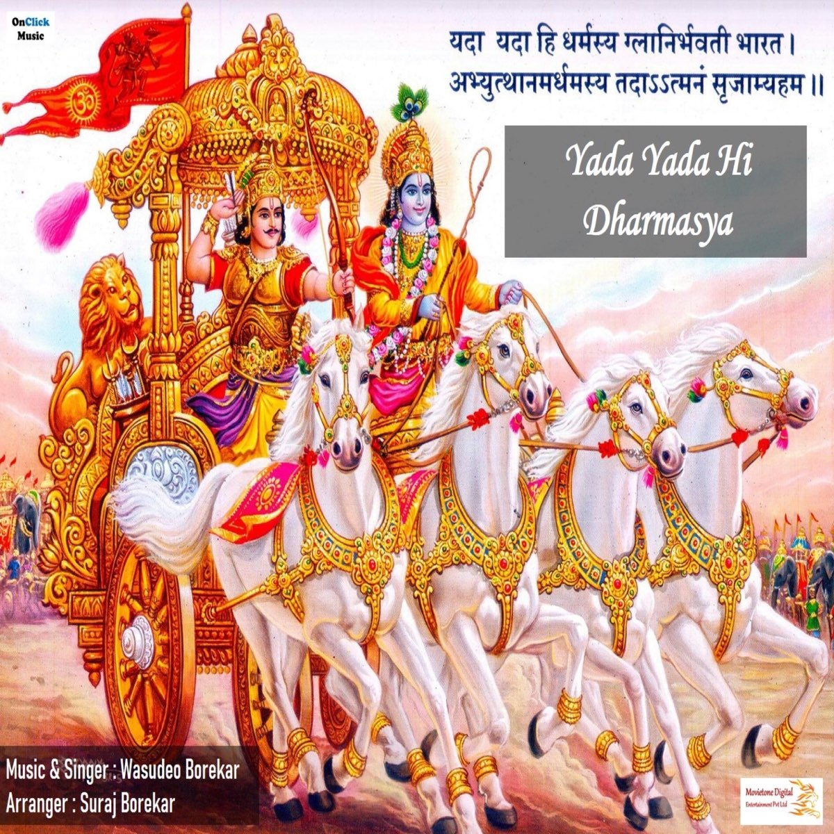 Yada Yada Hi Dharmasya Full Sloka