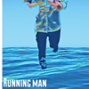 Running Man - Single
