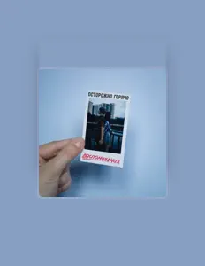 Listen to Осторожно горячо, watch music videos, read bio, see tour dates & more!