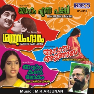 Moham Enna Pakshi - Aval Kanda Lokam - Anantham Ajnatham - Sathru Samharam