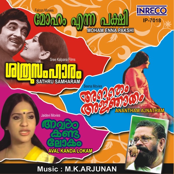 Moham Enna Pakshi - Aval Kanda Lokam - Anantham Ajnatham - Sathru Samharam
