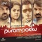 Orae Oru Murai - Varshan, Vijay Prakash, Sunitha Sarathy & Ranjana lyrics