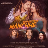 Antarastriya Manchhe (feat. Hari Giri Bimarshi, Lalit Giri & Babina Kiratee) - Single - Rythm Creative Australia