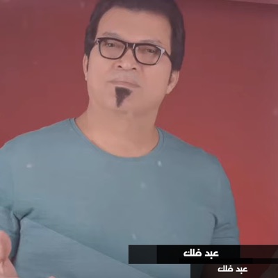 Song - Meshwar - Abed Falak