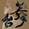 song-cover